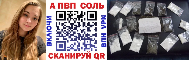 MEGA ONION  Шенкурск  Alpha-PVP Соль  где купить наркоту 