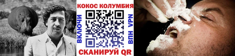 КОКАИН Колумбийский  Шенкурск 