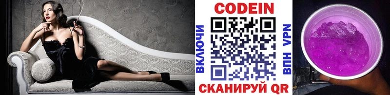 Codein Purple Drank Шенкурск