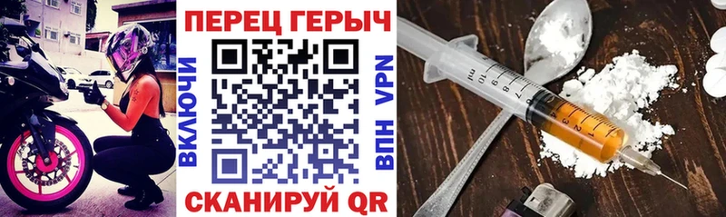 ГЕРОИН Heroin  kraken ссылки  Шенкурск 