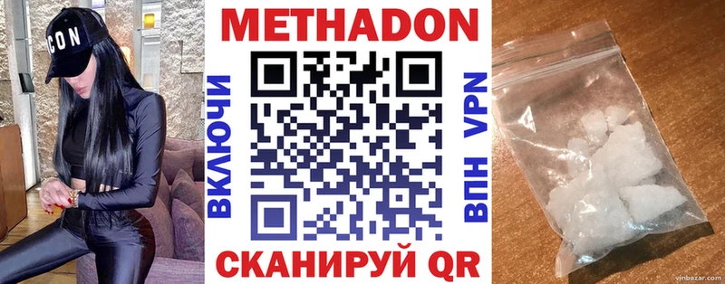 МЕТАДОН methadone  где купить наркоту  Шенкурск 